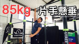 片手懸垂のテクニック解説