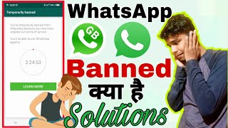 gb whatsapp temporarily banned solution in hindi || Why banned WhatsApp