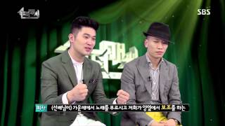 [SBS] 슈퍼매치 1회 #4(5)