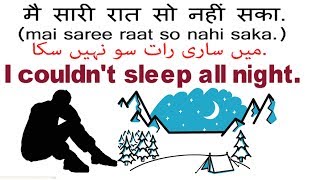 DAILY USE ENGLISH SENTENCES–“SLEEPING” RELATED ENGLISH SENTENCES-ENGLISH SPEAKING PRACTICE
