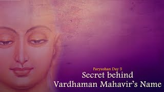 Paryushan 2018 | Pravachan 5 |Secret behind Lord Mahavir's Name | Jain Muni Pujya Shree Namramuni MS