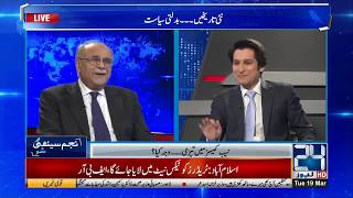 Does Shahbaz Sharif Want Nawaz Sharif To Go Abroad? | Najam Sethi Show