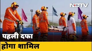 26 January की परेड में शामिल होगा NDRF