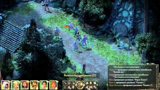 Прохождение Pillars of Eternity #51. Олдсонг