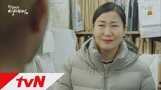 Ugly Miss Young-Ae 라부장, 워킹맘의 비애! "내 아들 좀 봐줘..." 161212 EP.13