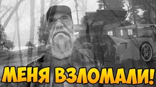 МЕНЯ ВЗЛОМАЛИ НА DIAMOND RP, НОВЫЙ СПОСОБ ВЗЛОМА - GTA SAMP #101