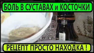 Боль в Суставах и Косточки на Ногах уйдут Быстро от Простого Средства .