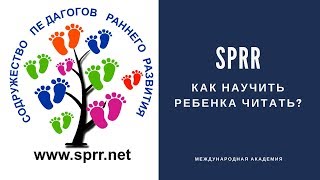 Как научить ребенка читать?