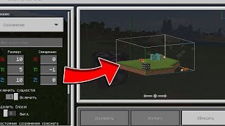 КАК ИСПОЛЬЗОВАТЬ СТРУКТУРНЫЕ БЛОКИ В MINECRAFT PE 1.13.0.1?