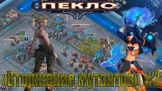 игра вконтакте Пекло (180)
