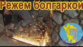 Как ровно разрезать металл болгаркой, по шаблону