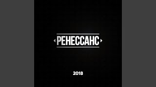 Пацанский флекс