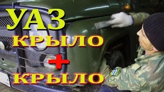 Ремонт УАЗ хантер