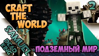 Craft the World(Подземный) Орки и гоблины #2