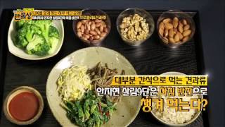 나이를 잊게하는 미녀의사의 다이어트 식단 공개 [살림9단의 만물상 44회]
