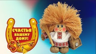 10 февраля - День рождения Домового.  Кудесы – день угощения домового#Мирпоздравлений