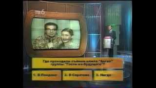 Петерс поп-шоу (ТВ-6, март 2001) Павел Молчанов, Александр Минаев, Сергей Степанов