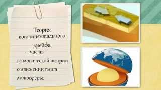 Лжечудеса науки в Коране. Геология. Часть I