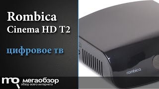 Обзор приставки Rombica Cinema HD T2 v01