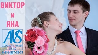 Виктор и Яна. Барабинск