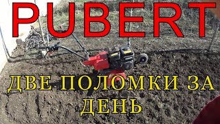 Мотокультиватор PUBERT - две незначительные поломки.
