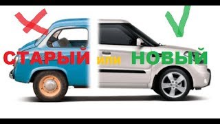 Каким Должен Быть Твой Первый Автомобиль. Советы Новичкам