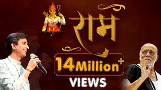 राम कथा और कुमार विश्वास | यमुना किनारे #RamKatha मोरारी बापू | नया गीत 2019