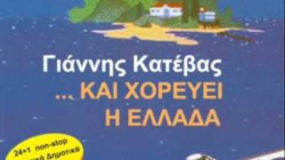 Greek Folk Songs (Antikrystos/Karsilamas) by Katevas
