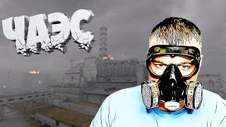 Финал игры ☛ Stalker Чистое Небо Sgm ☛ Серия 9