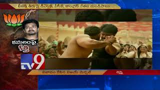 Hero Vijay's 'Mersal' irks BJP, kicks up political storm - TV9