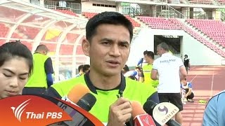 "ซิโก้"มั่นใจมีศูนย์หน้าพบฟิลิปปินส์