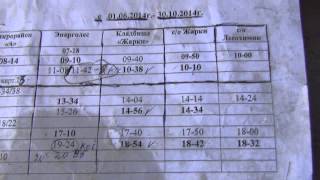 Расписание автобусов Лесосибирск снято 2014 год 7 июля Расписание 2
