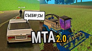 МТА 2.0 - Тут всё, как в жизни! Яндекс такси, ох%!ная ферма.