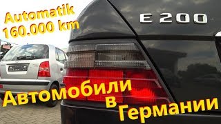Mercedes Benz E200 W124 Цена, Состояние // Автомобили в Германии
