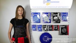 диск отрезной алмазный турбо trio diamond ru
