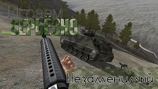 Тушино [ARMA II, mACE] - "Незаменимый"
