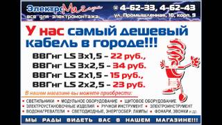 Электромаг