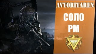 Warface?СОЛО РМ✔️СЕРВЕР БРАВО
