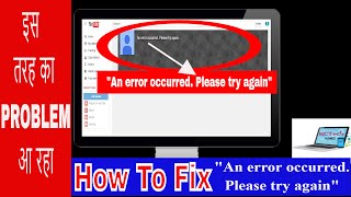 How to Solve "An error occurred. Please try again" PROBLEM ON CHANNEL