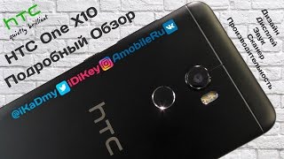 Обзор HTC One X10: Дизайн, Дисплей, Звук, Сканер, Производительность