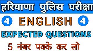 Haryana police English class | English for haryana police | haryana police english crash course