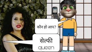 Neha Kakkar vs talking tom comedy !!  नेहा कक्कर और टॉकिंग टॉम फनी कॉल