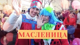 Масленица 2016 в Швеции + интервью