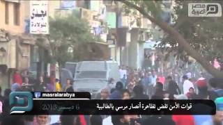 قوات الأمن تفض تظاهرة أنصار مرسي بالطالبية