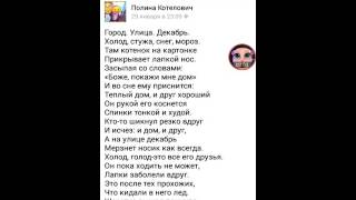 Грустный стих про котёнка