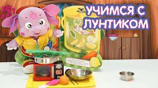 Суп ? Учимся с Лунтиком? Новая серия
