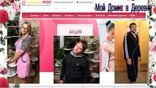 Теплые халаты! Толстовки! Готовимся к зиме! Обзор!!!