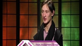 Званый ужин, Пауль Альбертович, день 5, 04.12.2015