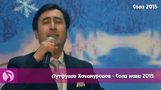 Лутфулло Хочимуродов | Соли нави 2015 | клипхои точики 2016