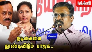 சிறுத்தைகளை சீண்ட வேண்டாம்.. Thiruma Speech | Gayathri Raghuram | VCK | H. Raja